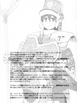(C96) [四万十清流 (四万十曜太)] メストラップ_25