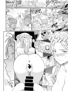 大大的森林小小的我家 (COMIC Kairakuten 2019-10) [Chinese] [CE家族社] [Digital] [mogg] 大きな森の小さなおうち (COMIC快楽天 2019年10月号) [中国翻訳] [DL版]_18_CE_1645_018