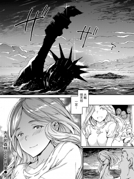 大大的森林小小的我家 (COMIC Kairakuten 2019-10) [Chinese] [CE家族社] [Digital] [mogg] 大きな森の小さなおうち (COMIC快楽天 2019年10月号) [中国翻訳] [DL版]_24_CE_1645_024