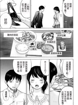 [色白好] netracera 1-27话_010