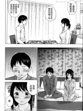 [色白好] netracera 1-27话_011