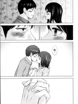 [色白好] netracera 1-27话_012