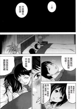 [色白好] netracera 1-27话_018