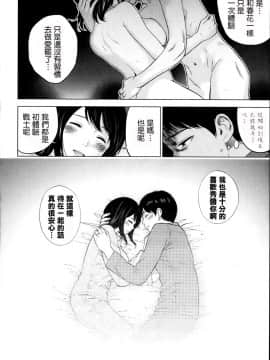 [色白好] netracera 1-27话_019