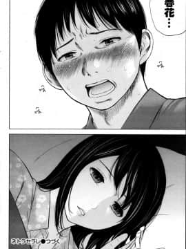 [色白好] netracera 1-27话_022