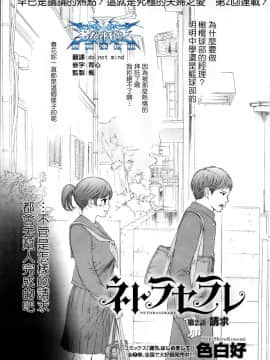 [色白好] netracera 1-27话_023