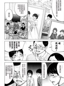 [色白好] netracera 1-27话_030