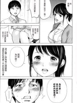 [色白好] netracera 1-27话_039
