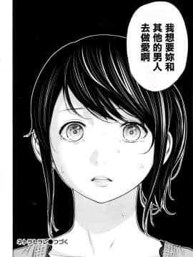 [色白好] netracera 1-27话_044