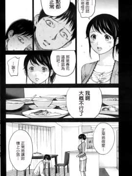 [色白好] netracera 1-27话_048