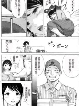 [色白好] netracera 1-27话_052