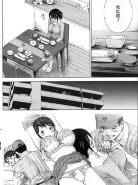 [色白好] netracera 1-27话_054