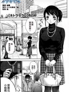 [色白好] netracera 1-27话_065
