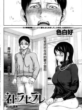 [色白好] netracera 1-27话_086