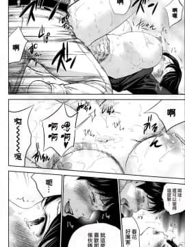 [色白好] netracera 1-27话_098