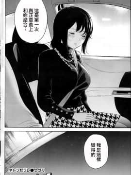 [色白好] netracera 1-27话_104