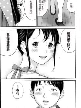 [色白好] netracera 1-27话_113