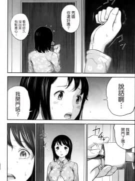 [色白好] netracera 1-27话_120