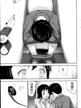 [色白好] netracera 1-27话_121
