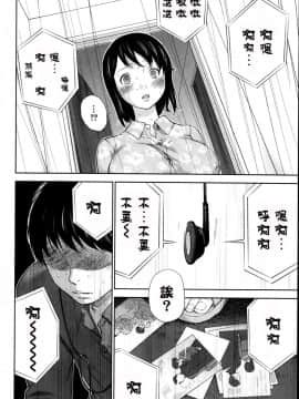 [色白好] netracera 1-27话_122