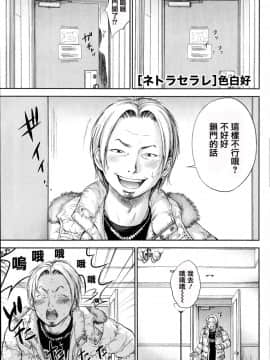 [色白好] netracera 1-27话_125