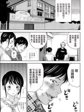 [色白好] netracera 1-27话_127