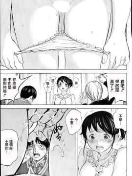[色白好] netracera 1-27话_131