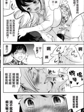 [色白好] netracera 1-27话_132