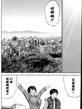 [色白好] netracera 1-27话_148
