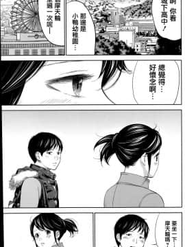 [色白好] netracera 1-27话_149