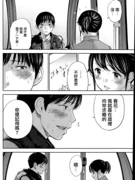 [色白好] netracera 1-27话_154