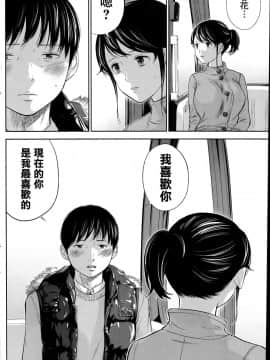 [色白好] netracera 1-27话_156