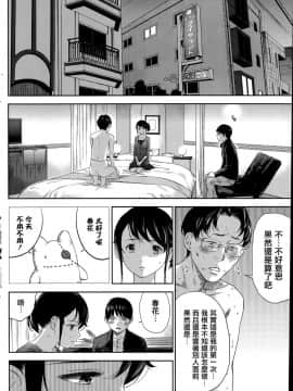 [色白好] netracera 1-27话_158