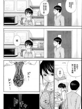 [色白好] netracera 1-27话_166