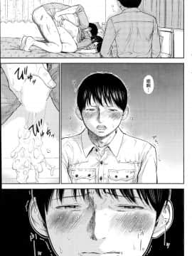 [色白好] netracera 1-27话_177