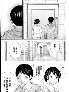 [色白好] netracera 1-27话_179