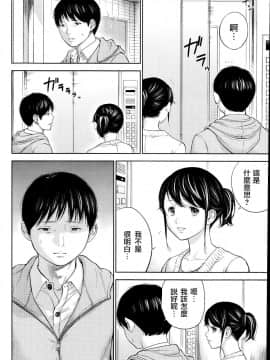 [色白好] netracera 1-27话_180