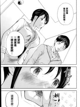 [色白好] netracera 1-27话_181