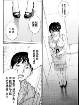 [色白好] netracera 1-27话_182