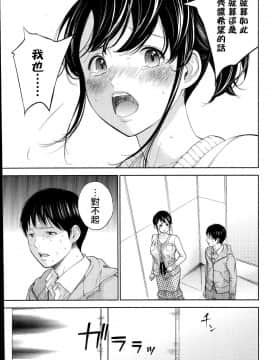 [色白好] netracera 1-27话_183