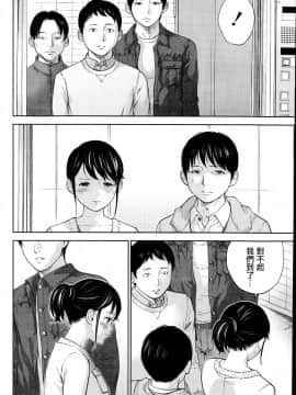 [色白好] netracera 1-27话_184