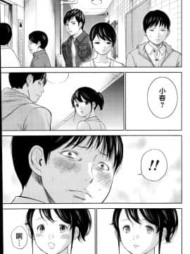 [色白好] netracera 1-27话_185