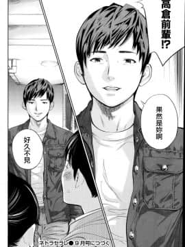[色白好] netracera 1-27话_186