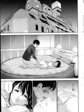 [色白好] netracera 1-27话_191