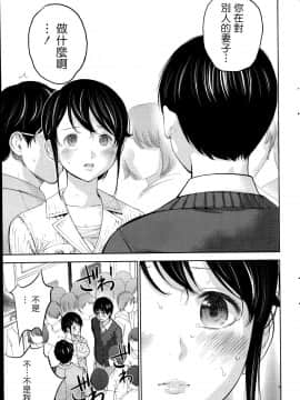 [色白好] netracera 1-27话_197