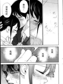 [色白好] netracera 1-27话_199
