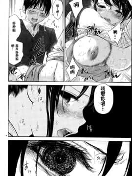 [色白好] netracera 1-27话_202