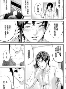 [色白好] netracera 1-27话_209
