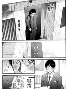 [色白好] netracera 1-27话_212
