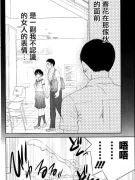 [色白好] netracera 1-27话_220